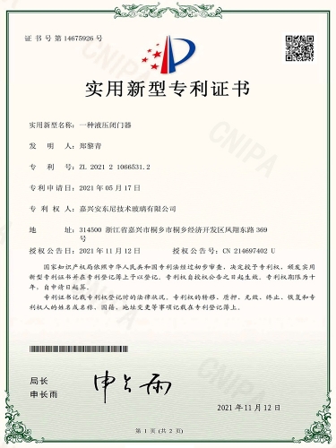 實用新型專利證書-(3)